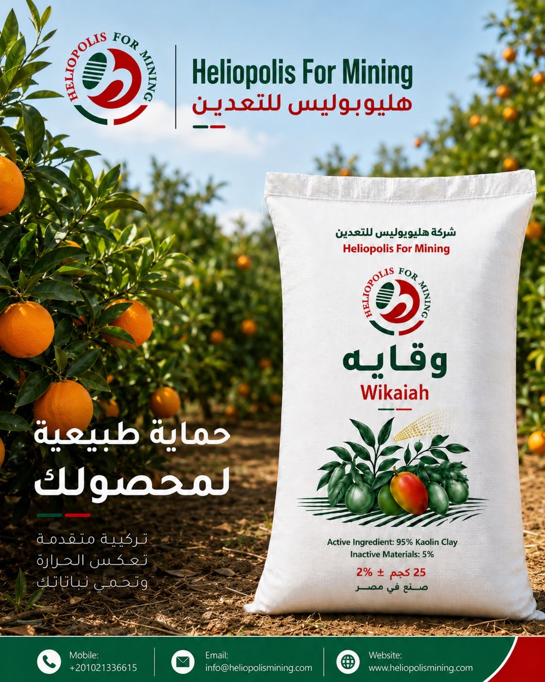 Silica Flour Applications